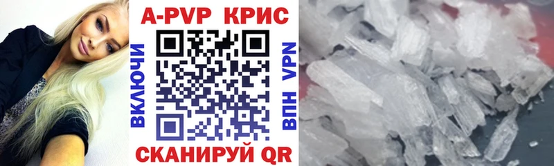 Купить где  Кстово  Alfa_PVP крисы CK 