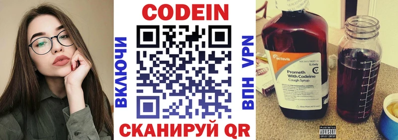 Купить где  Кстово  Кодеиновый сироп Lean напиток Lean (лин) 