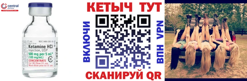 КЕТАМИН ketamine  Купить закладки  Кстово 
